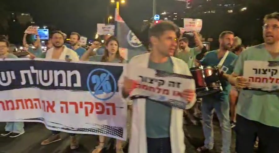 מחאת המתמחים נמיר-קקל