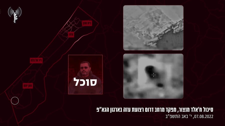 חיסול חאלד מנצור.