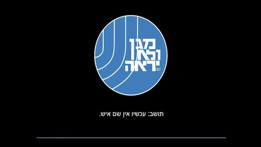 שבכ