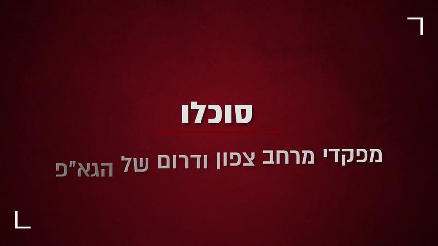 סיכום מבצע