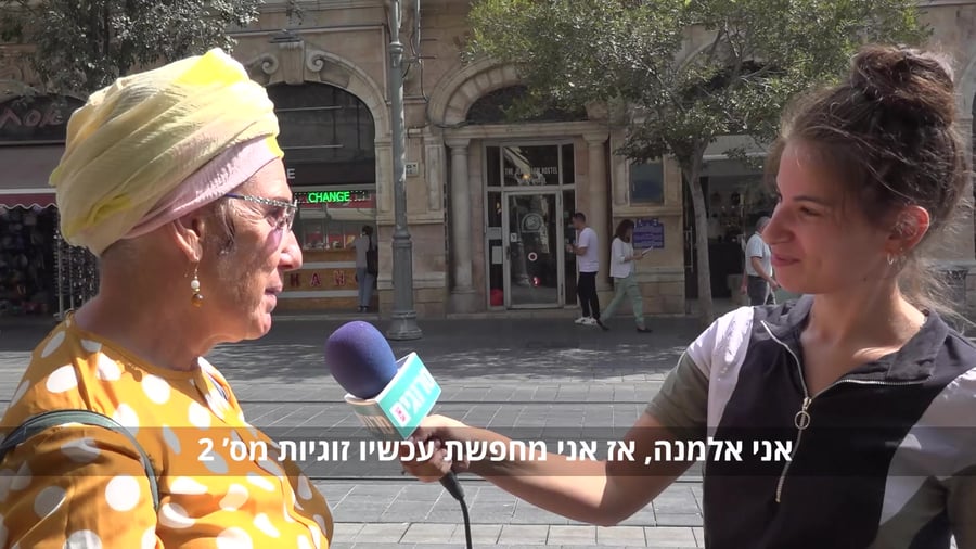 טו באב קשת ורחלי