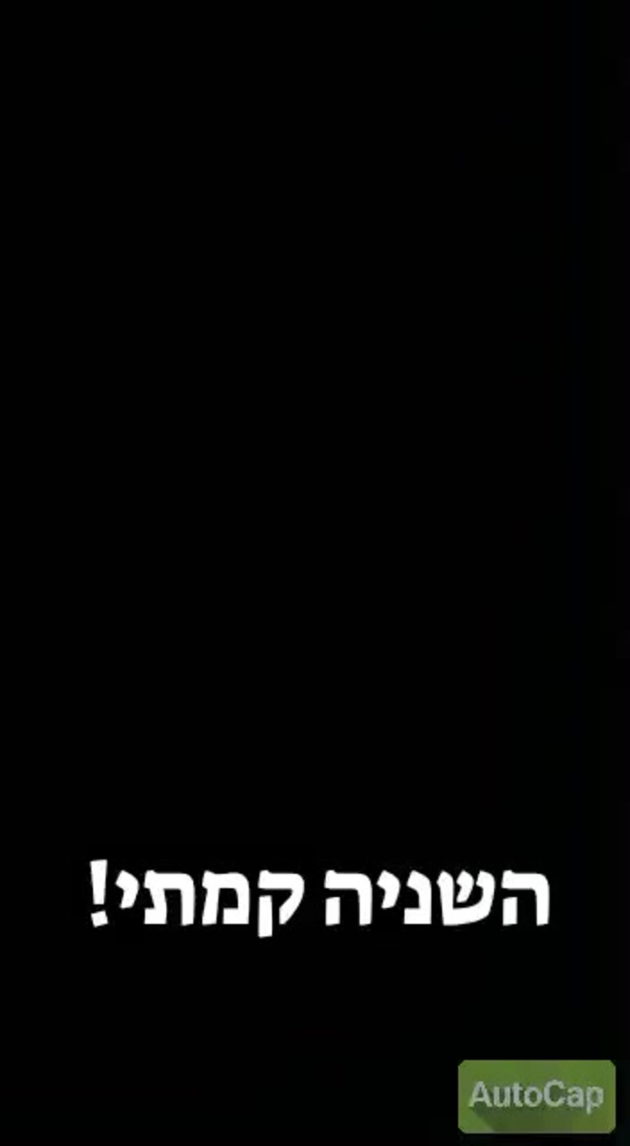 רמת מגרון פריצה לבית