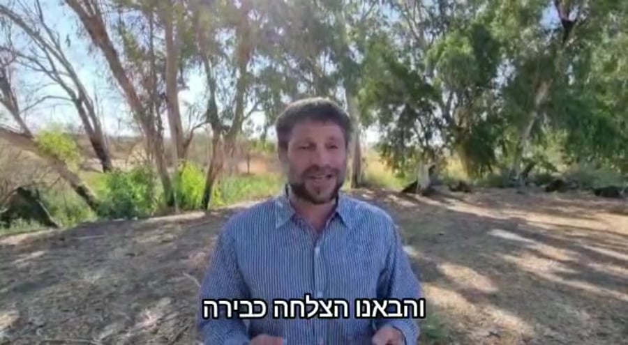 סמוטריץ
