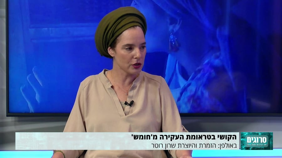 ריאיון שרון רוטר