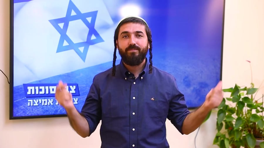 אין למה להתחפש סרטון פריימריז צבי סוכות