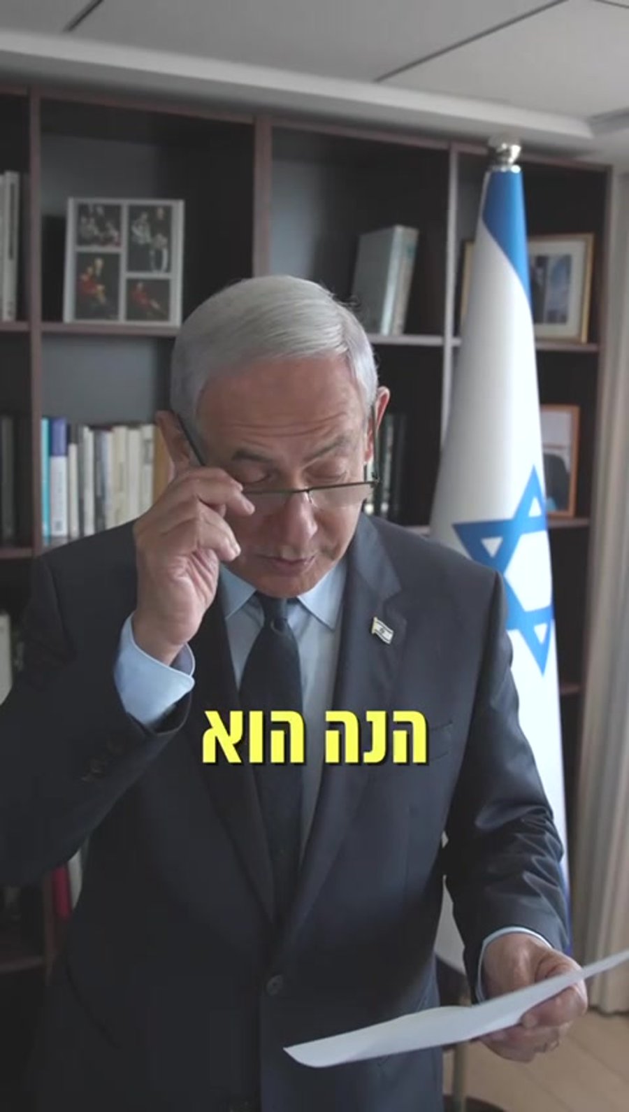 נתניהו טלפון