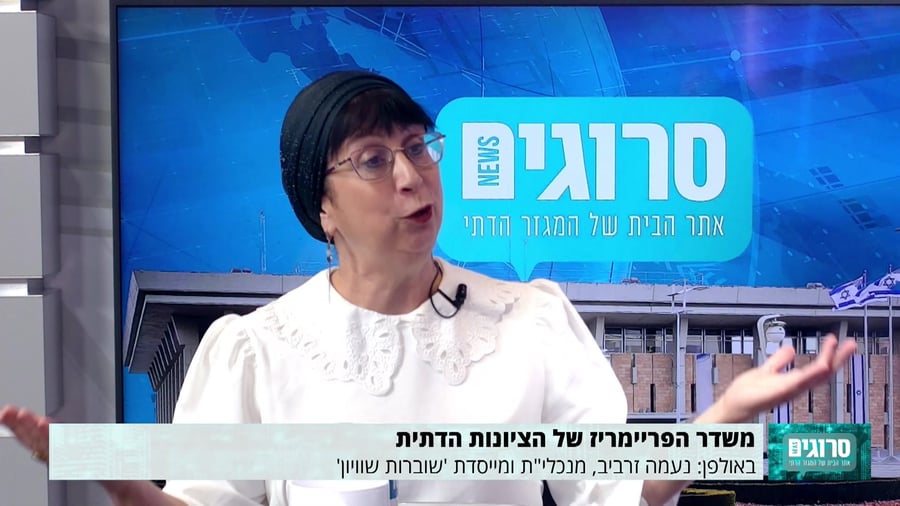 ריאיון נעמה זרביב