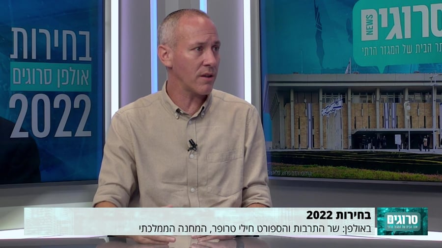 חילי טרופר 31.8.2022