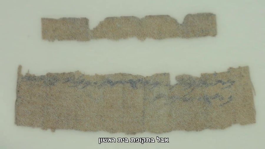 תעודה נדירה ביותר מימי בית המקדש הראשון הוחזרה לידי מדינת ישראל במבצע מודיעיני