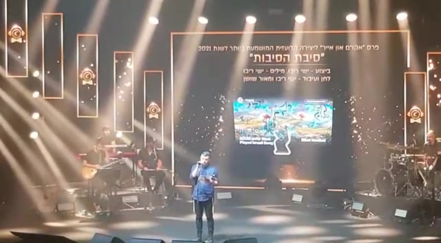 ישי ריבו זכייה באקום