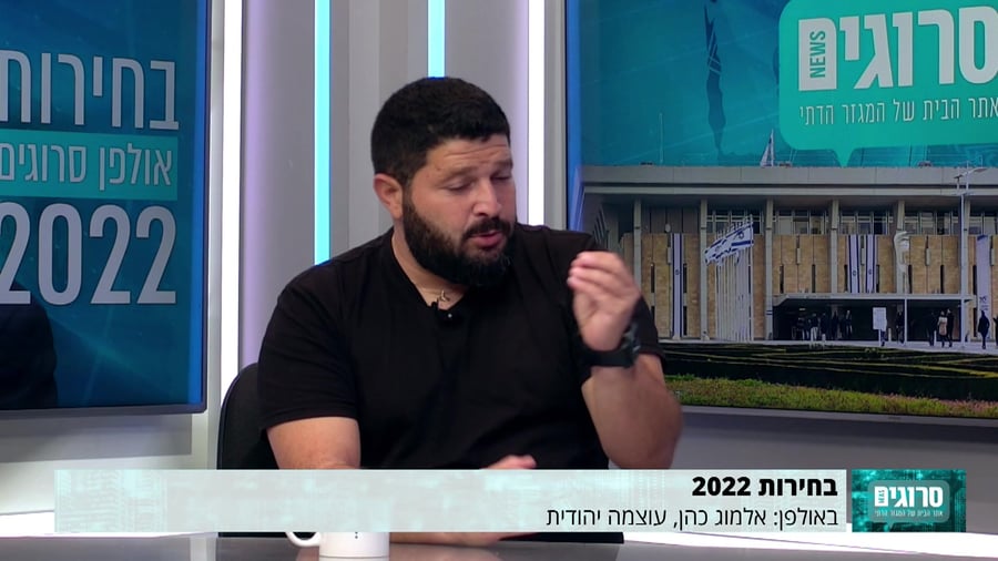ריאיון אלמוג כהן