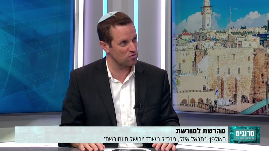 ריאיון נתנאל איזק