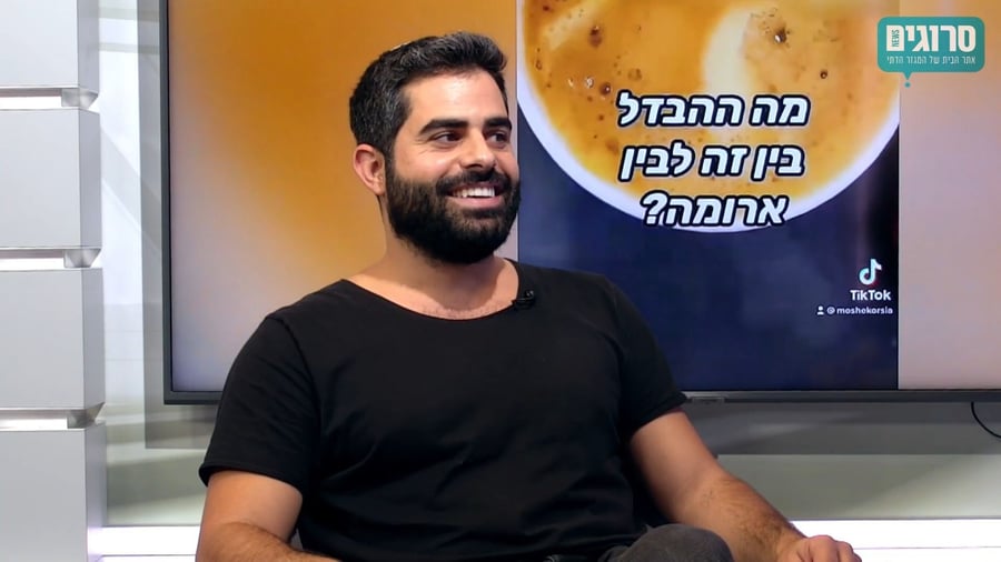 משה כורסיה באולפן סרוגים