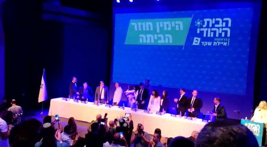 שקד כנס הבית היהודי