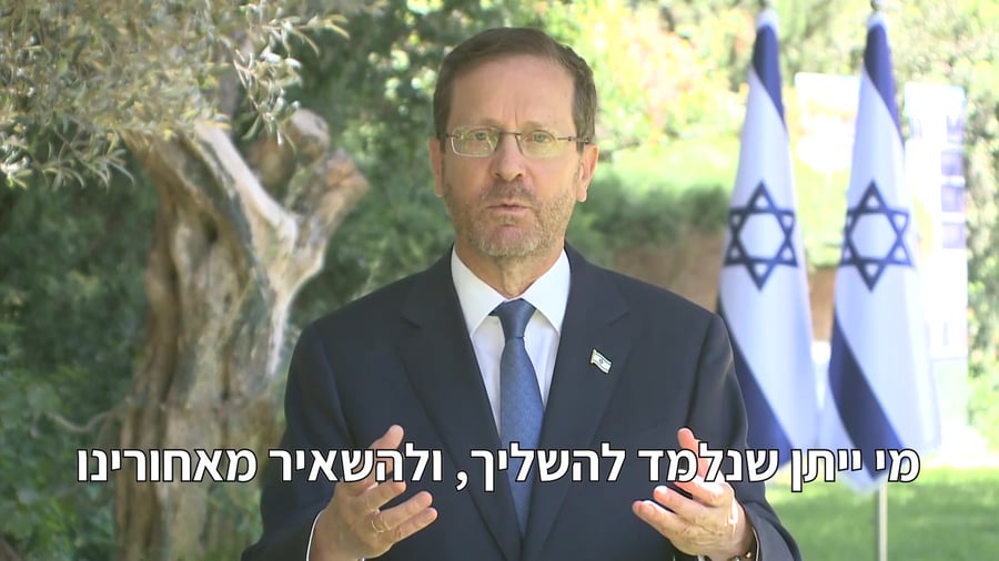 ברכת הרצוג