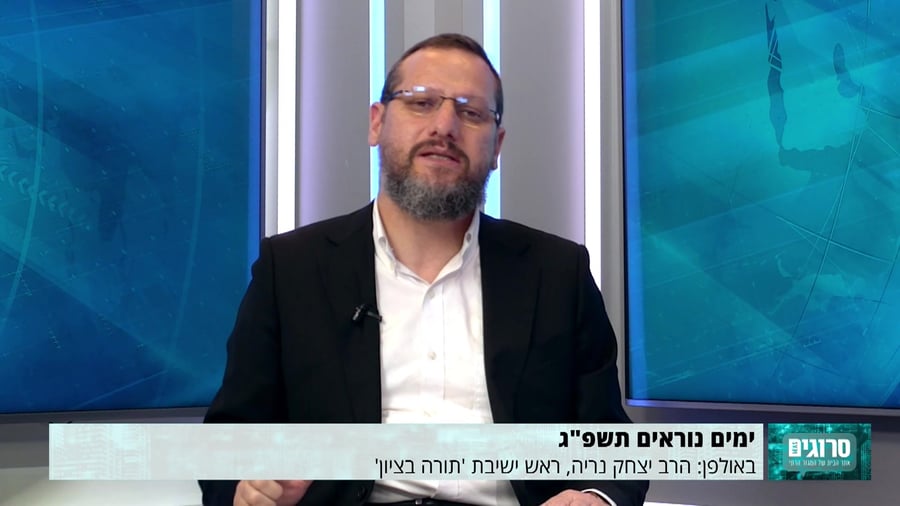 ריאיון הרב יצחק נריה