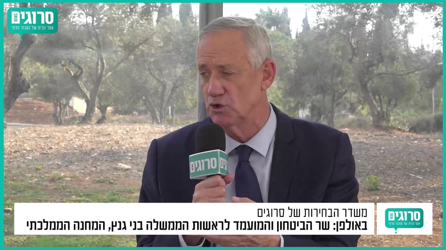 בני גנץ – יעל ובנצי