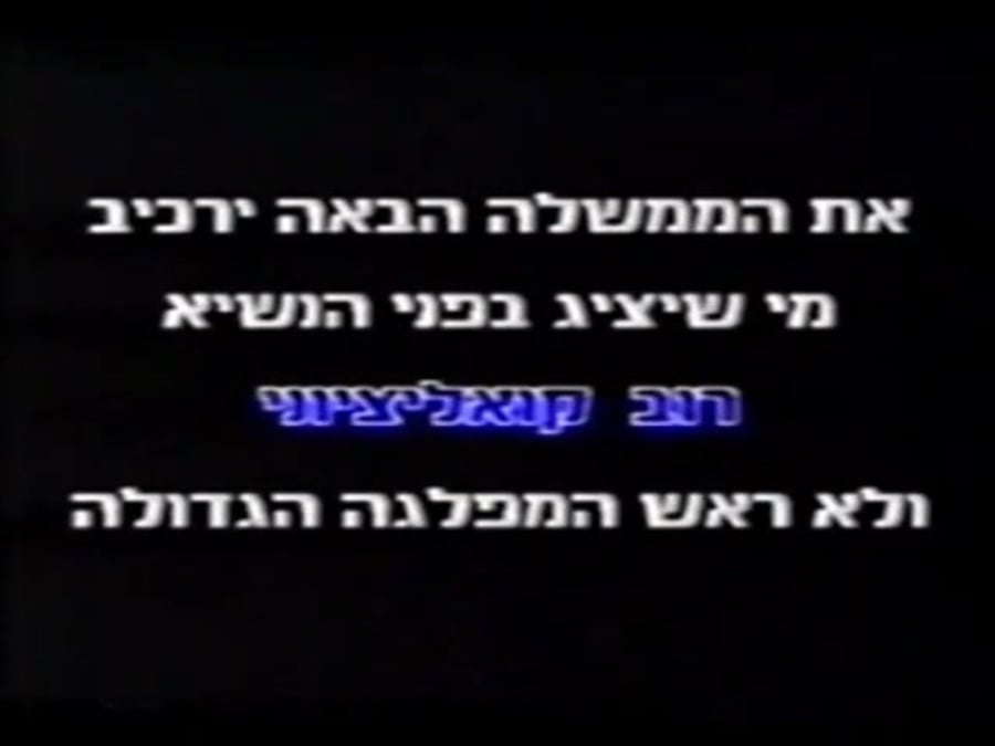 התחיה 1988