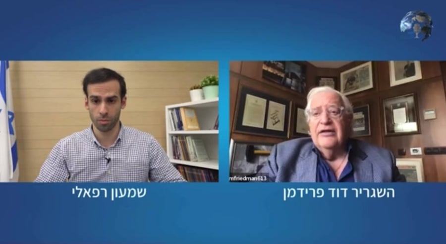 פרידמן סמוטריץ בן גביר