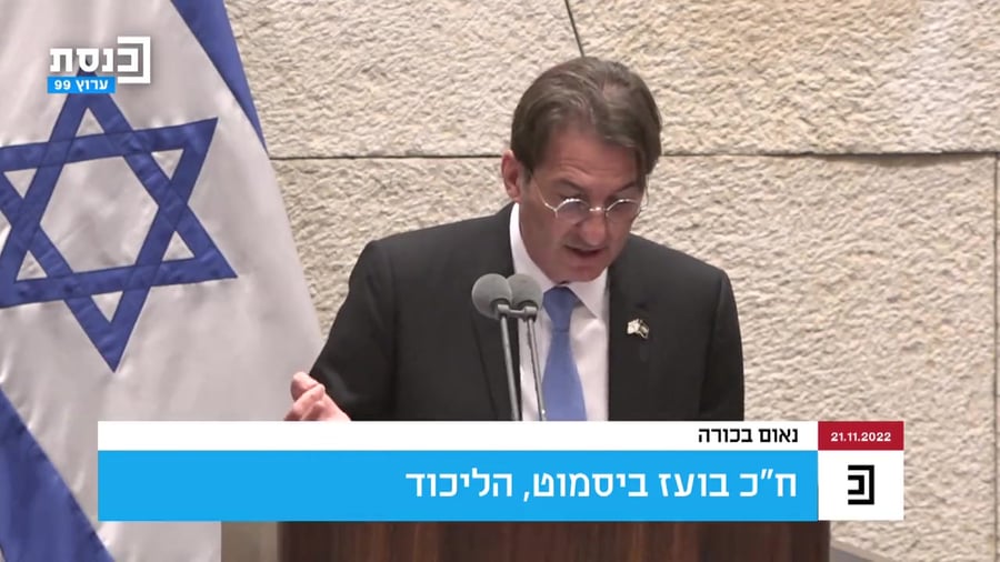 ביסמוט