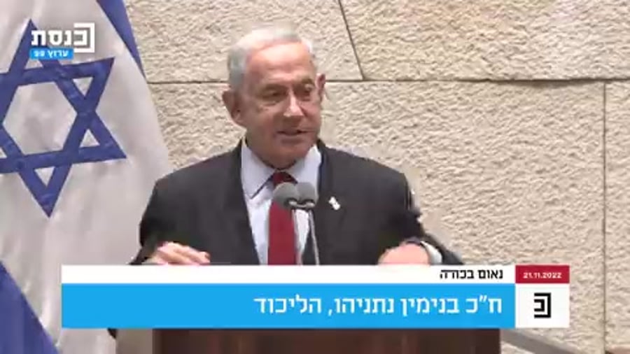 נתניהו