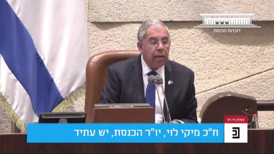 מיקי לוי פיגוע