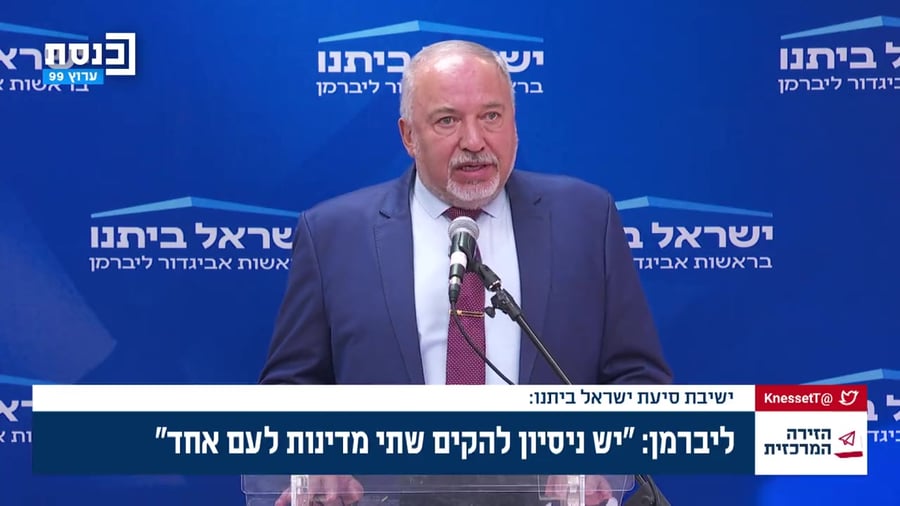ליברמן נתניהו DNA