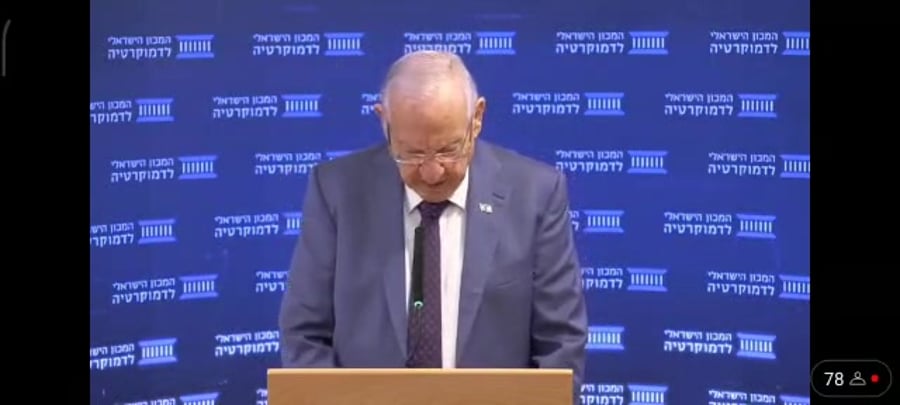 ריבלין