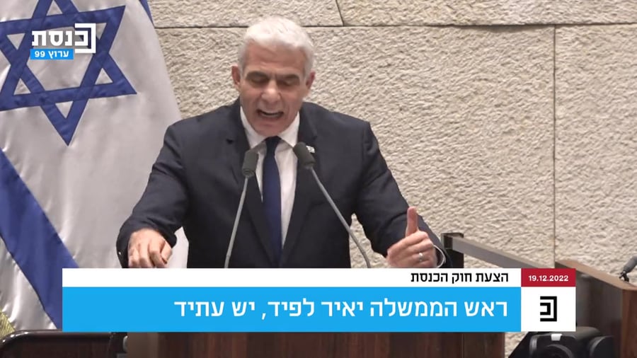 אמסלם על תקפצו לנו של לפיד