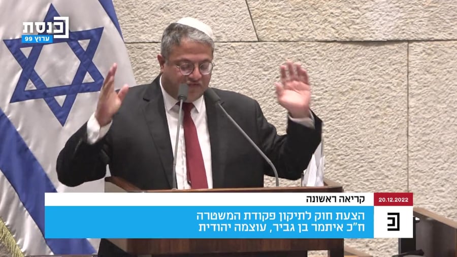 בן גביר אלשיך
