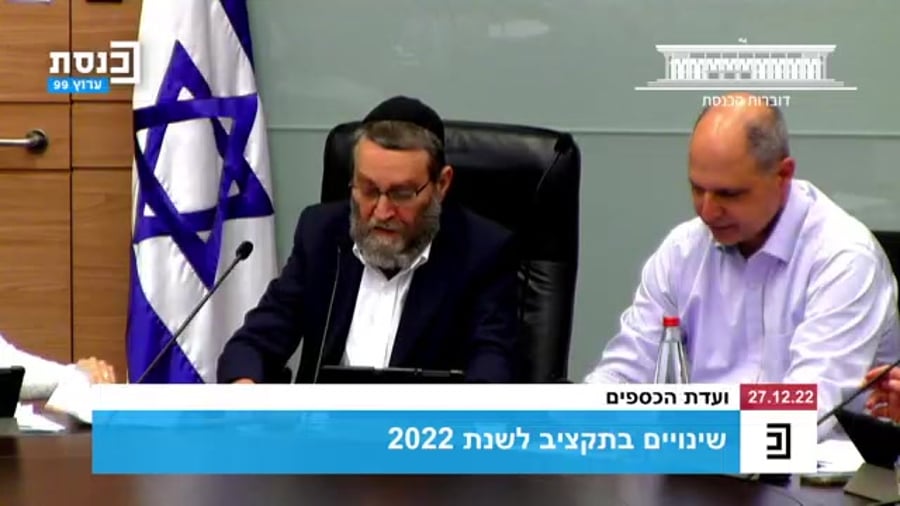 גפני פרסום כלכליסט ערוץ כנסץ