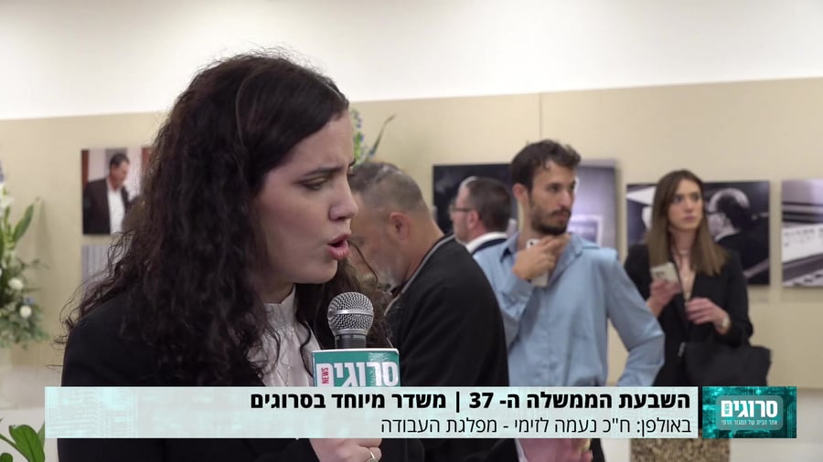 נעמה לזימי – השבעת הממשלה