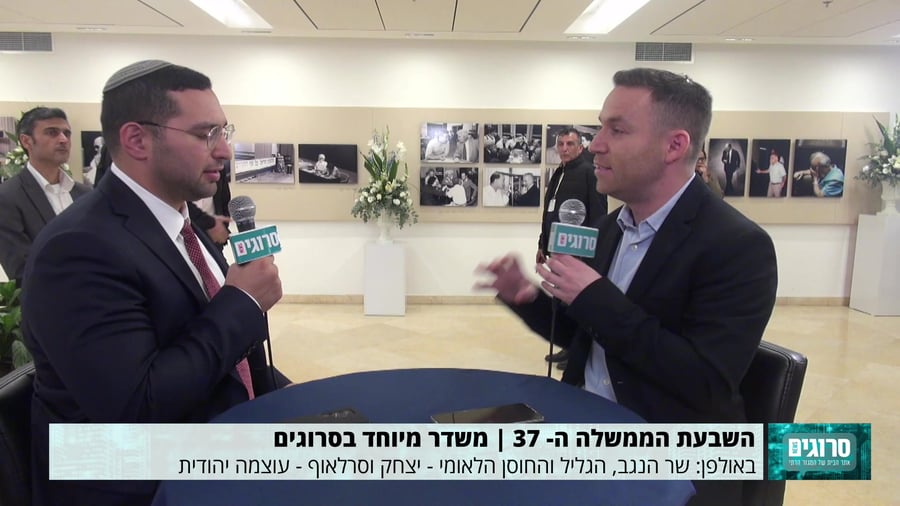 השבעת הממשלה – יצחק וסרלאוף