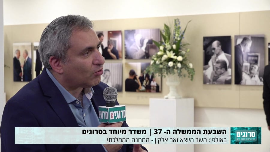 השבעת הממשלה – זאב אלקין