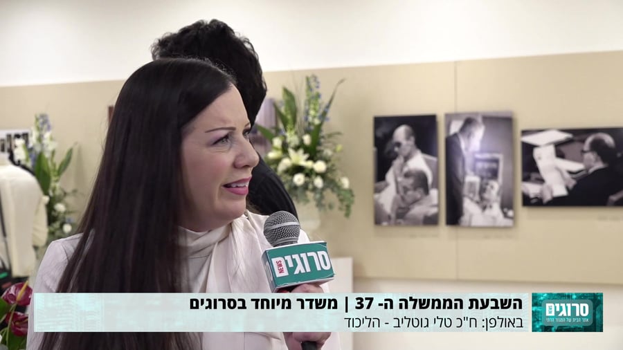השבעת הממשלה – טלי גוטליב ליכוד