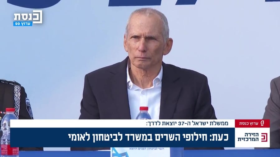 איתמר בן גביר טקס חילופי שרים
