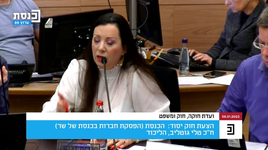 גוטליב החוק הנורווגי