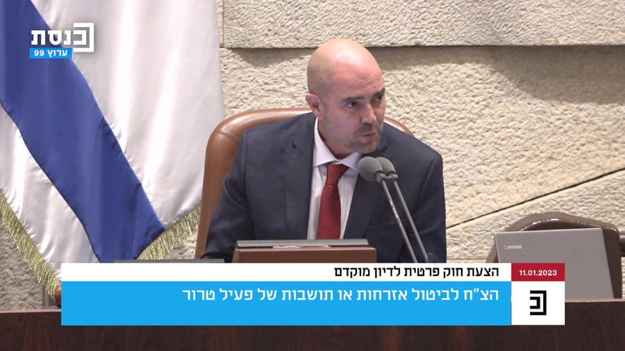 אמיר אוחנה נאום פיוס