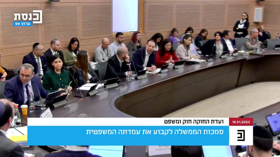 רוטמן לזימי ועדת החוקה