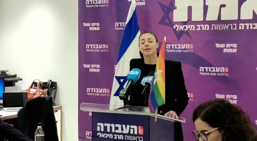 מיכאלי נגד סמוטריץ