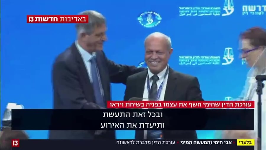 מתלוננת אבי חימי עם איילה חסון