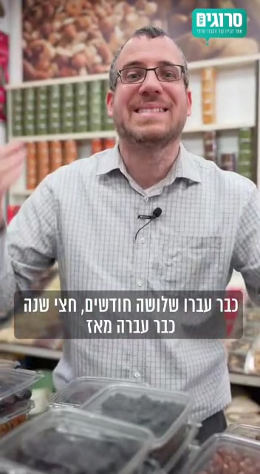 פירות טו בשבט