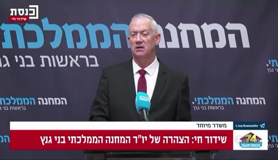 גנץ שביתה