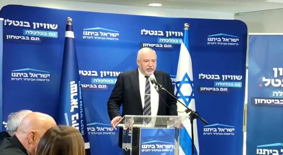 ליברמן טרור