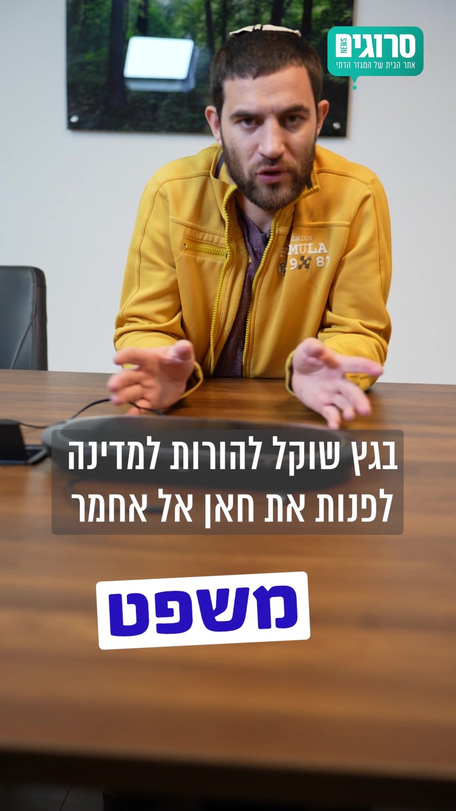 קצר בתקשורת פרק 4