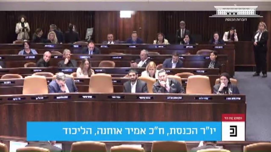 אמיר אוחנה