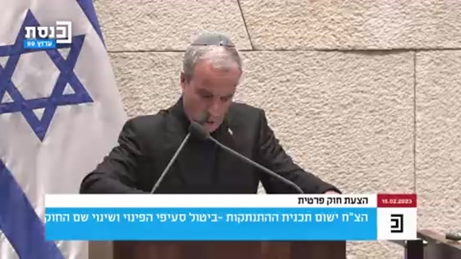 אלעזר שטרן שר במליאה