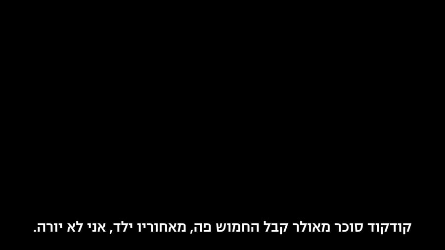 קולות קשר מפעילות הכוחות
