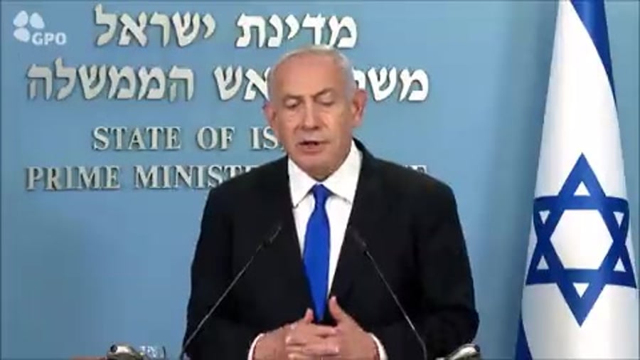 נאום נתניהו הפגנות