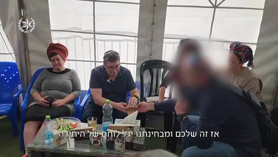ימס איוש ניחום אבלים